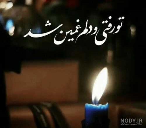 عکس نوشته عید بدون مادر عکس نوشته عید بدون مادر