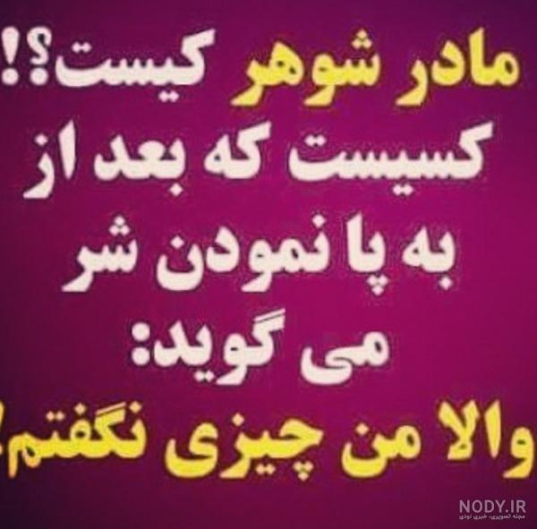عکس نوشته غم بی مادری