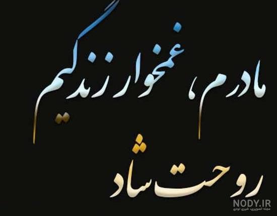 عکس نوشته مادر بدون متن