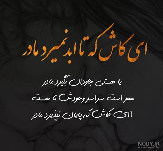 عکس نوشته محرم بدون مادر