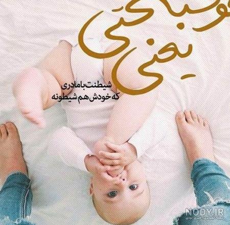عکس نوشته منو شوهرمو پسرم