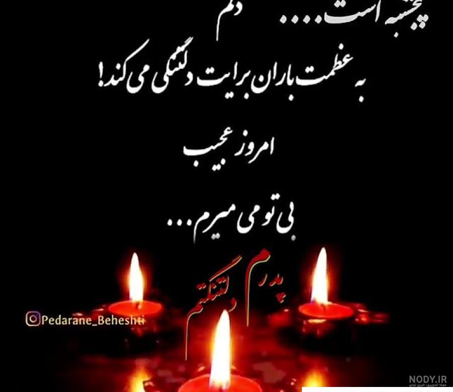 عکس نوشته پنجشنبه شد - عکس نودی عکس نوشته پنجشنبه شد - عکس نودی