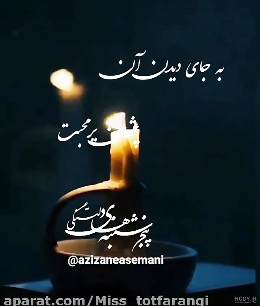 عکس نوشته پنجشنبه ها نفسم تنگ میشود - عکس نودی عکس نوشته پنجشنبه ها نفسم تنگ میشود - عکس نودی