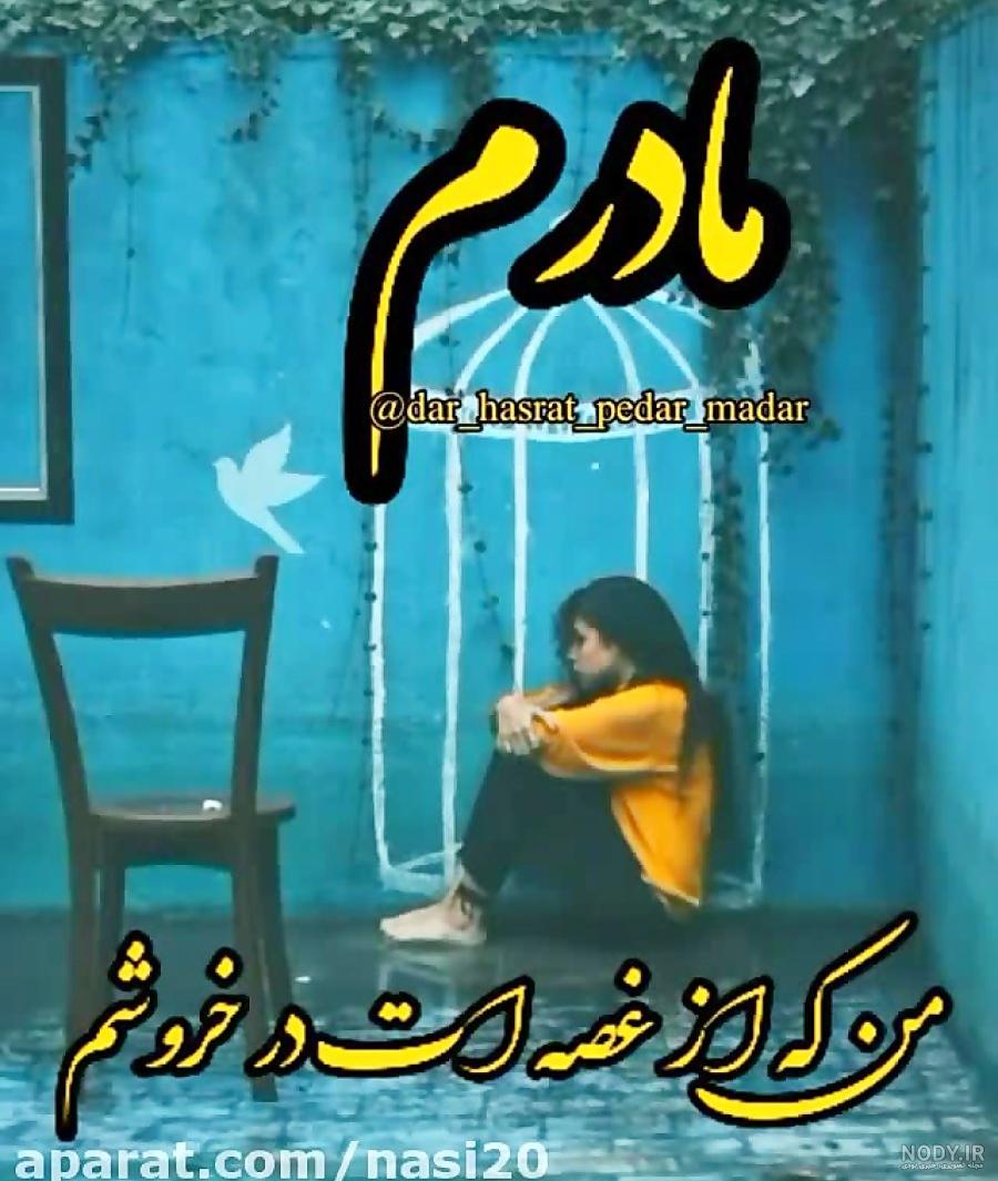 عکس پروفایل مادر فوت شده با مضامین تالم برانگیز و سوزناک