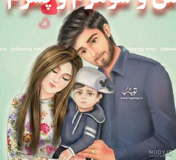 عکس پروفایل همسرم پسرم