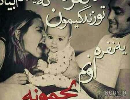 عکس پروفایل همسرم پسرم
