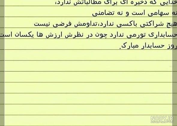 عکس پروفایل گروه حسابداری