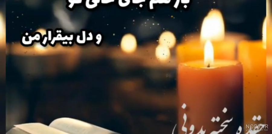 پنجشنبه دلتنگی دخترم ❤️ [ بهترین تصاویر ]