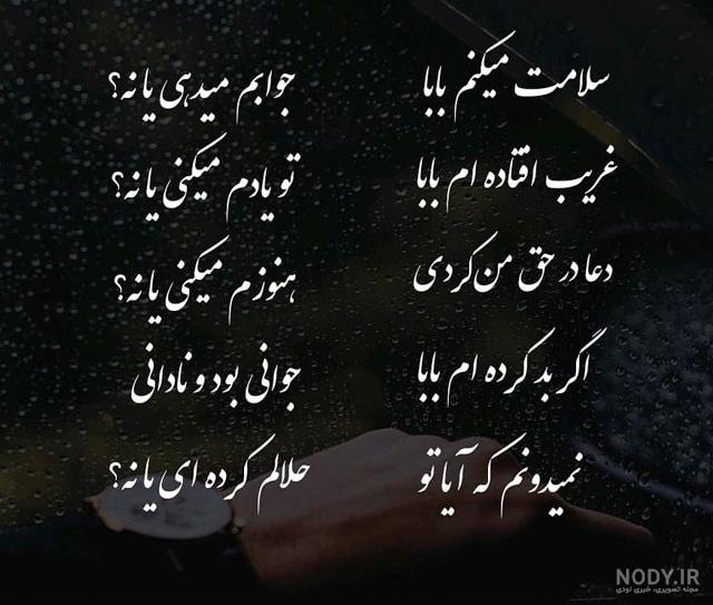 پنجشنبه شد دلتنگی