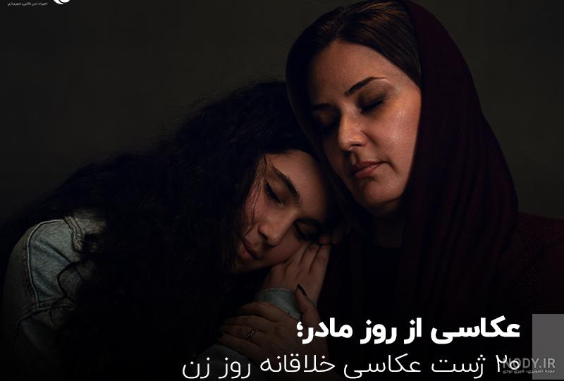 ژست عکس زیر بغل ژست عکس زیر بغل