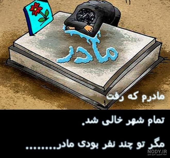 کلیپ مادر