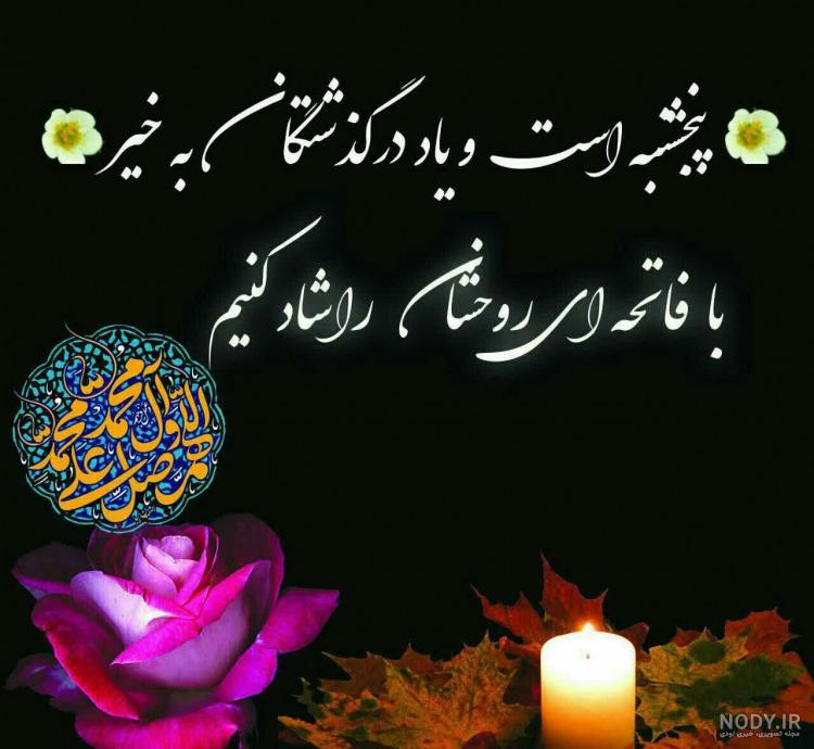 کلیپ پنجشنبه های دلتنگی پدر/کلیپ روز پنجشنبه برای پدر فوت شده کلیپ پنجشنبه های دلتنگی پدر/کلیپ روز پنجشنبه برای پدر فوت شده