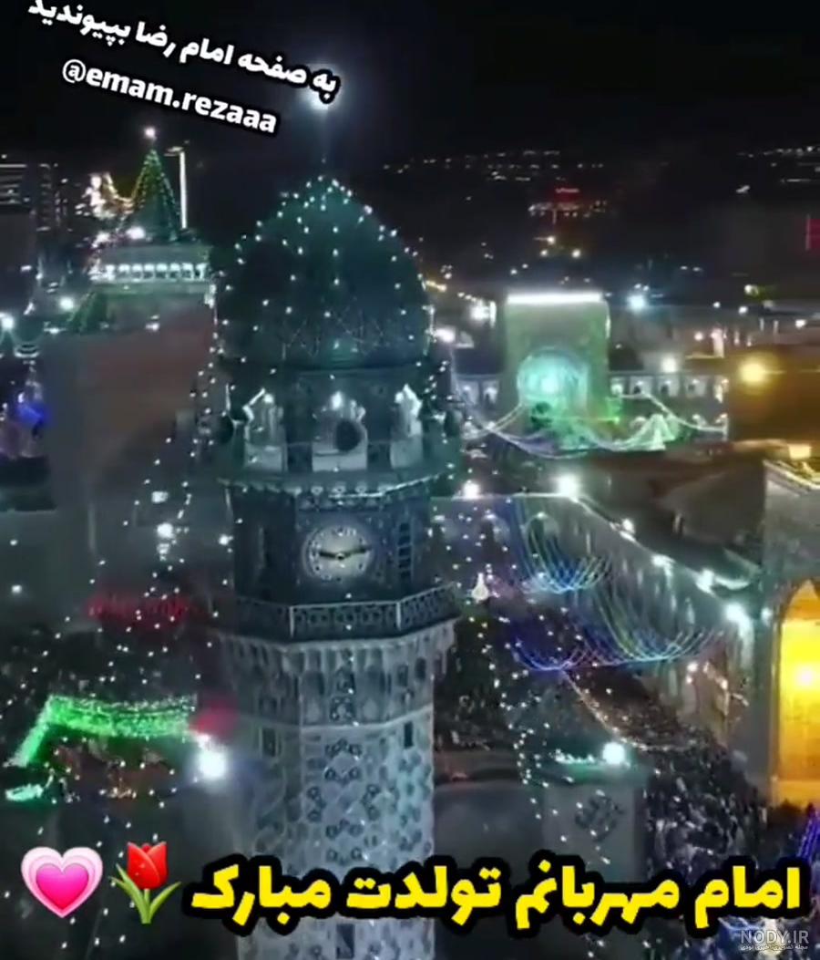 60 عکس حرم امام رضا با نوشته زیبا برای پروفایل