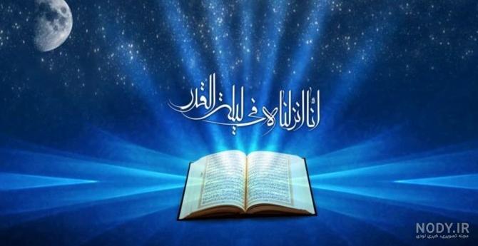 30 عکس نوشته جانسوز شب قدر برای پروفایل و اینستاگرام