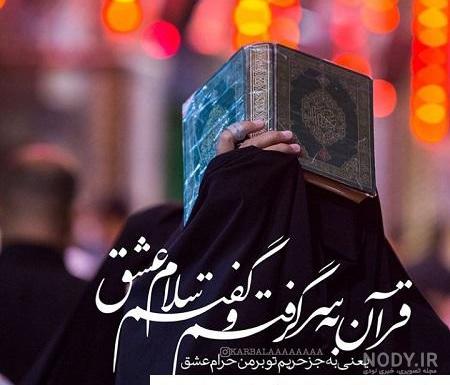 30 عکس نوشته جانسوز شب قدر برای پروفایل و اینستاگرام 30 عکس نوشته جانسوز شب قدر برای پروفایل و اینستاگرام