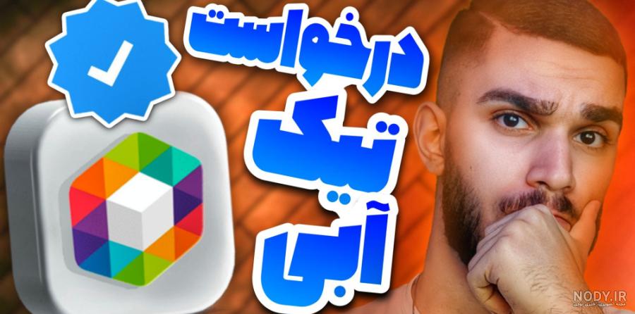 آرم و لوگو کیبورد در کنار مانیتور کامپیوتر - نمایشگاه هنر ایران