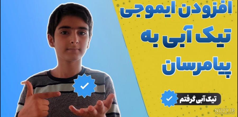 افزودن ایموجی دلخواه به کیبورد پیامرسان ها