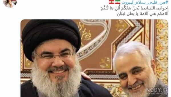 الشعب الايراني يطلق هاشتاغ #سلام_من_قلبي_الى_بيروت - Mehr News Agency