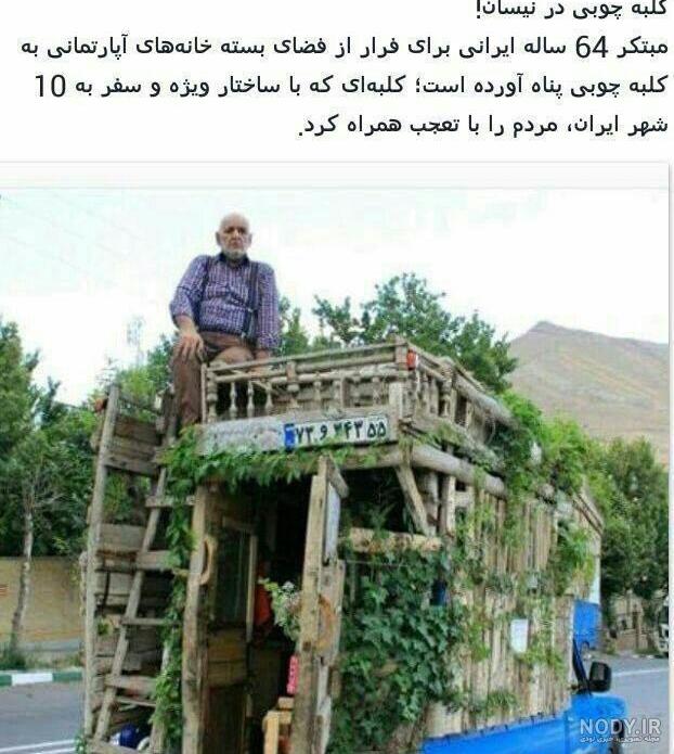 انیمیشن کارتون ایرانی نیسان خنده دار و باحال انیمیشن کارتون ایرانی نیسان خنده دار و باحال