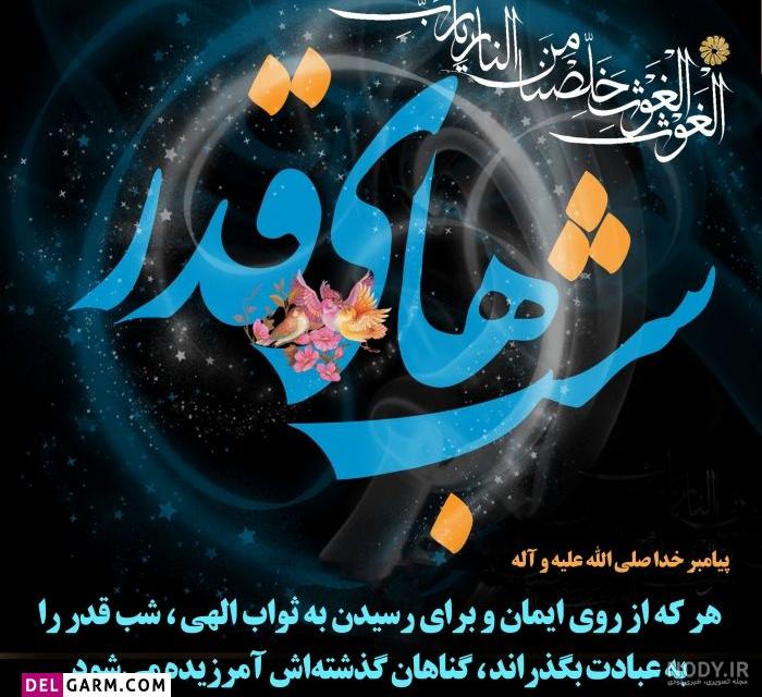 ایمنا - شب قدر نوزدهم ماه رمضان در وادی رحمت تبریز