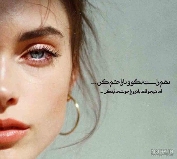 بزنید نابودشون کنید!!! عکس نوشته تیکه دار ( گلچین بمب ترین ها )