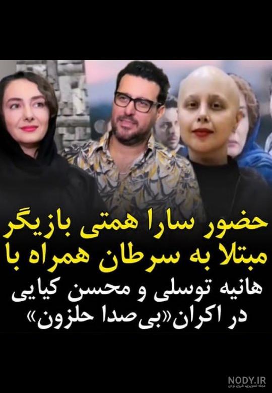 بیوگرافی غزل صارمی و همسرش + زندگی شخصی و طلاق
