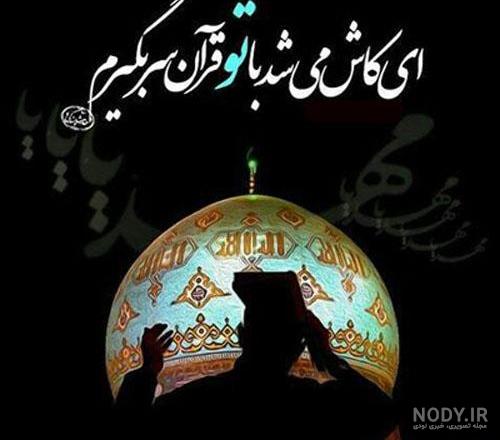 تصاویر شب های قدر - سری دوازدهم