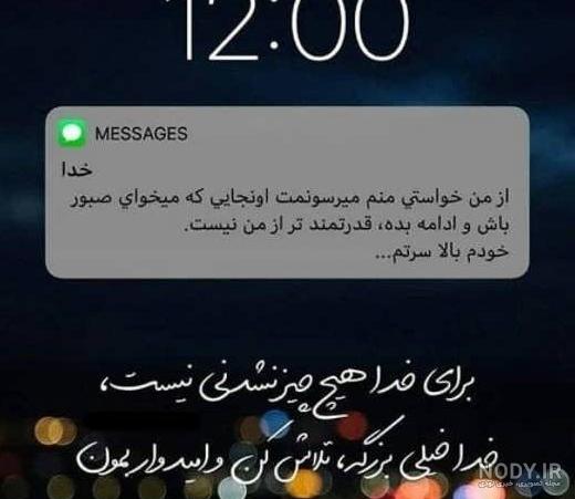 تصویر نوشته فاز سنگین جدید - کامل (مولیزی)