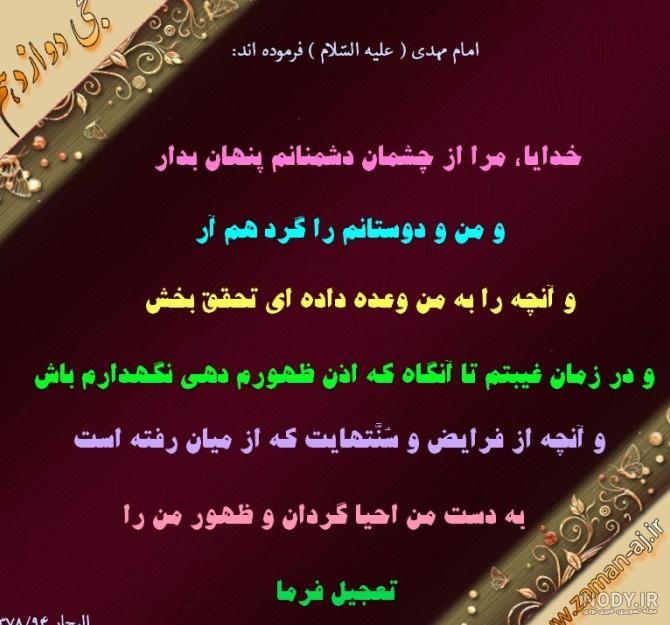دانلود عکس نوشته ظهور امام زمان