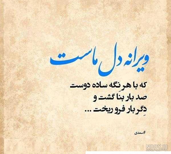 زیباترین غزل مولانا - كونتنت