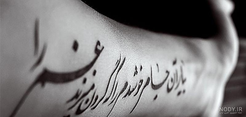 طرح تاتو نوشته مردانه طرح تاتو نوشته مردانه