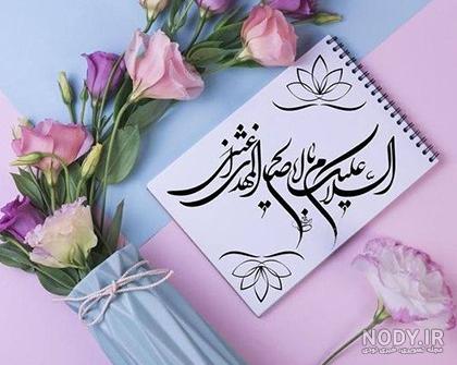عکس استوری ظهور امام زمان عکس استوری ظهور امام زمان