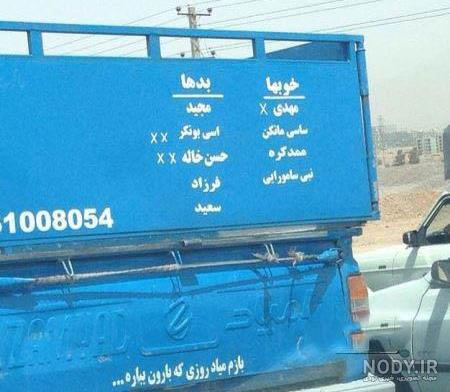 عکس خنده دار ایرانی عکس خنده دار ایرانی
