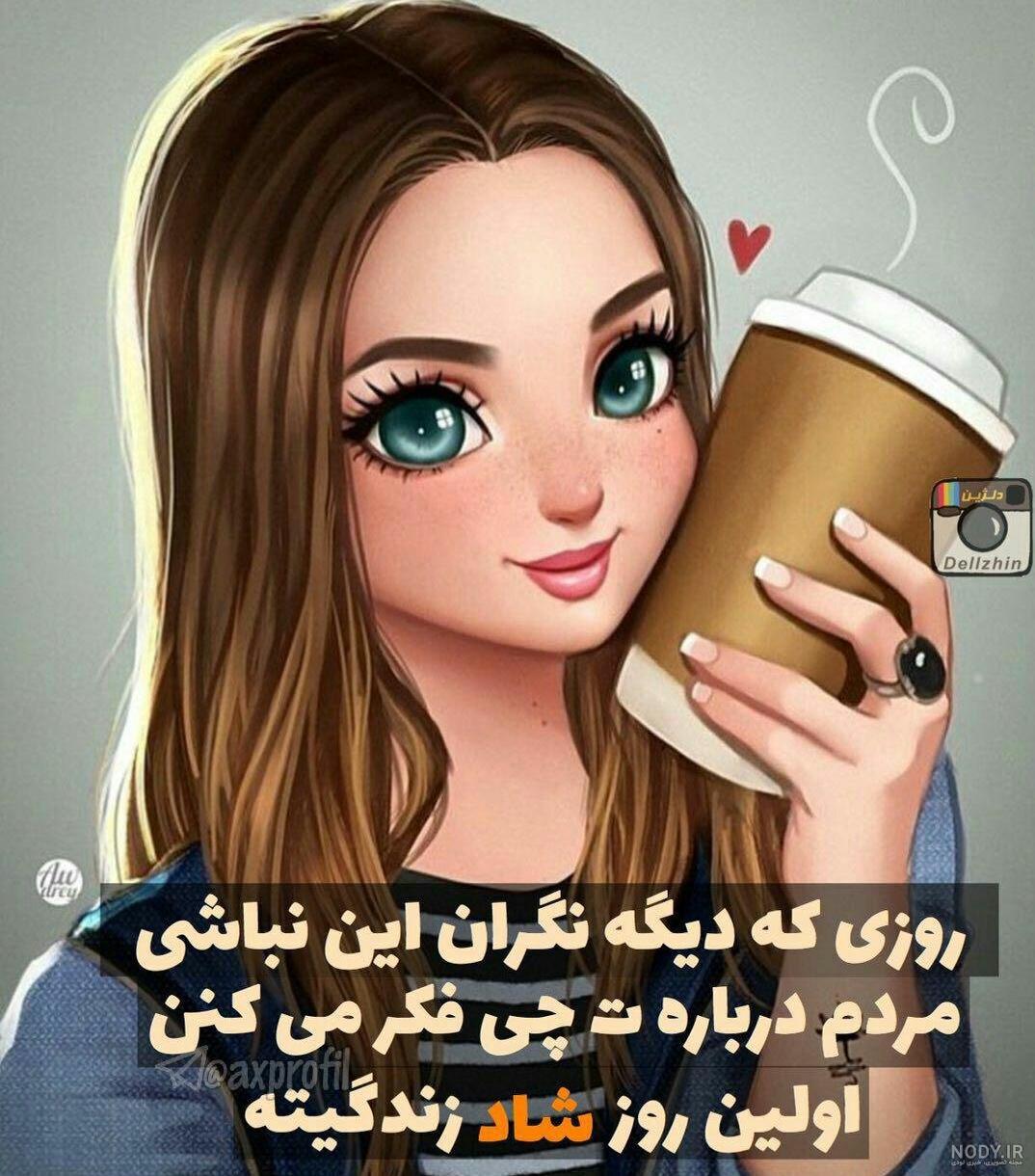 عکس دختر کارتونی؛ زیباترین عکس های کارتونی دخترانه برای پروفایل | ستاره