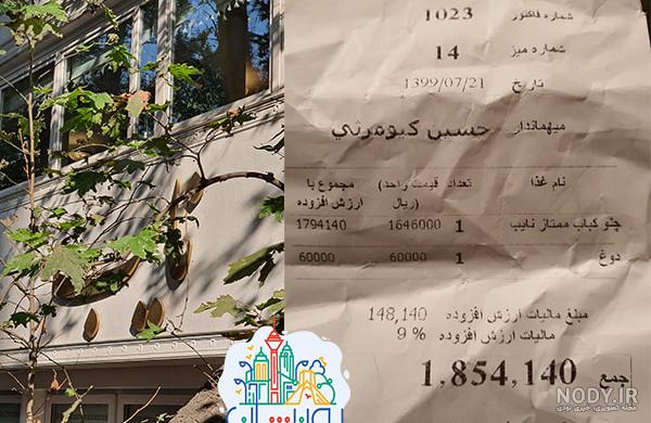 عکس رستوران نایب ساعی تهران