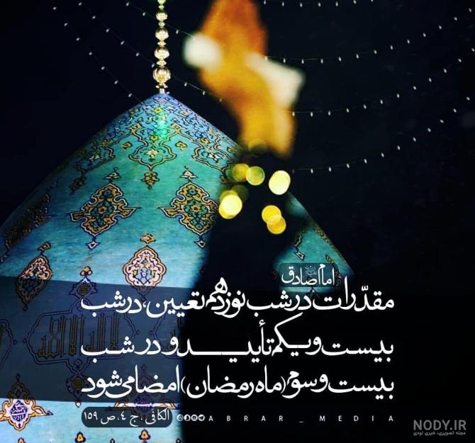 عکس شب رمضان ❤️ [ بهترین تصاویر ]