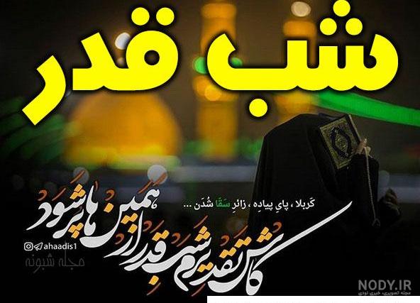 عکس شب رمضان ❤️ [ بهترین تصاویر ]