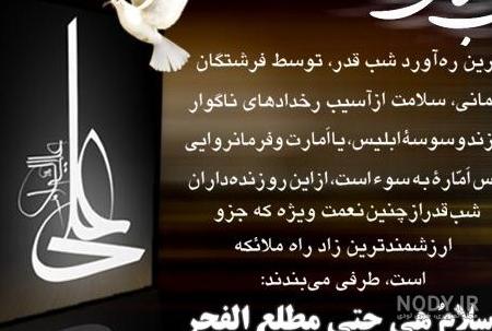 عکس شب قدر ماه رمضان