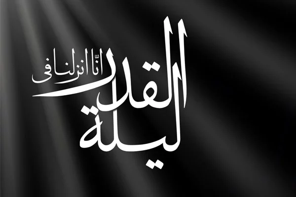 عکس شب قدر ❤️ [ بهترین تصاویر ]
