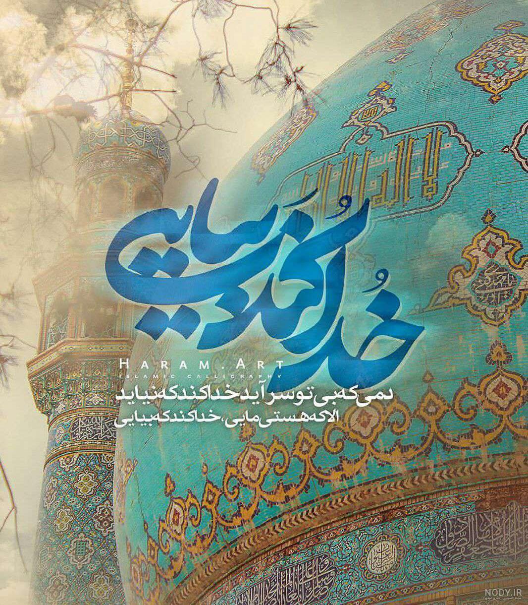 عکس لایه باز بین الحرمین - عکس نودی عکس لایه باز بین الحرمین - عکس نودی