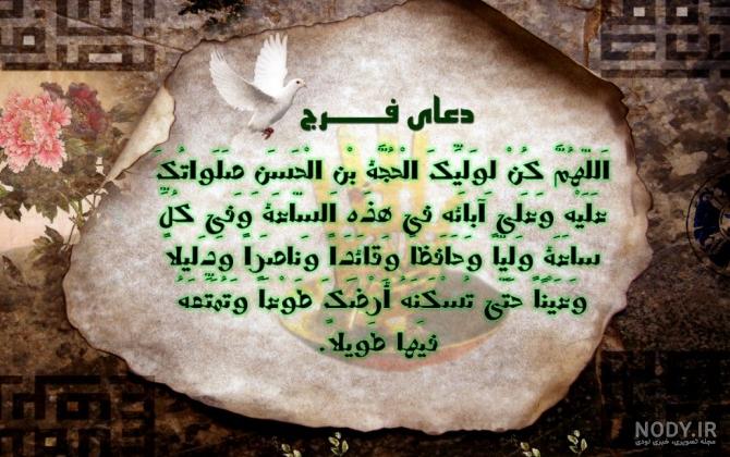 عکس نوشته امام زمان و ظهور