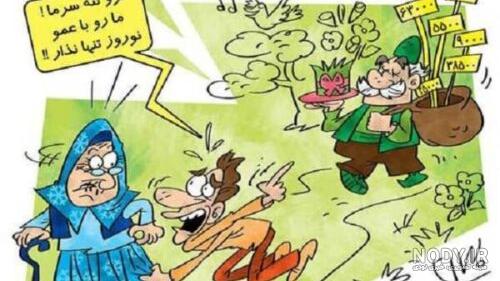 عکس نوشته های بسیار خنده دار و طنز جدید