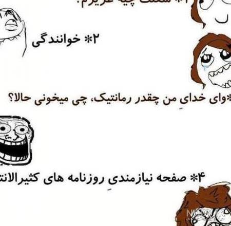عکس نوشته بسیار خنده دار و طنز جدید