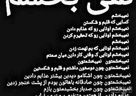 عکس نوشته تلافی خیانت