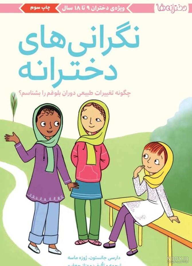 عکس نوشته تهمت خیانت