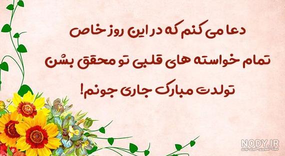 عکس نوشته تولدت مبارک هم عروس گلم