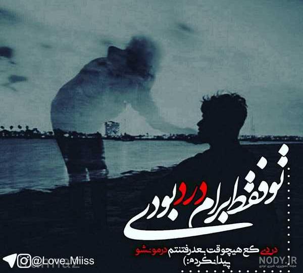 عکس نوشته تیکه دار سنگین احساسی با ۵۰ طرح بسیار زیبا