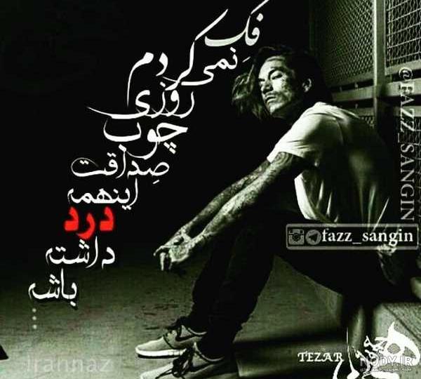 عکس نوشته تیکه دار سنگین احساسی با ۵۰ طرح بسیار زیبا