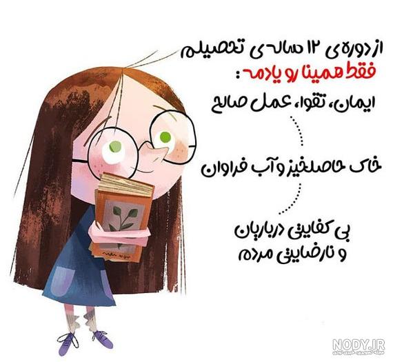 عکس نوشته جدید خنده دار و طنز عکس نوشته جدید خنده دار و طنز