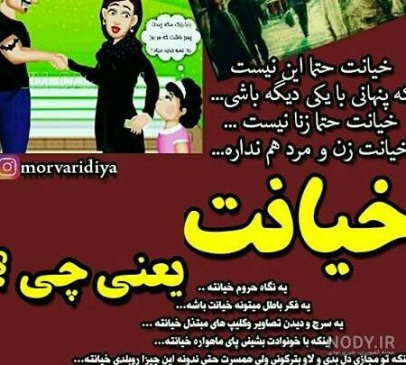 عکس نوشته جواب خیانت خیانته